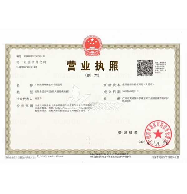 營(yíng)業(yè)執(zhí)照