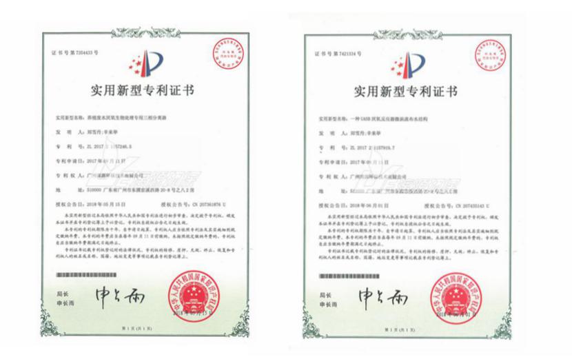 漓源環(huán)保廢水處理技術(shù)專(zhuān)利