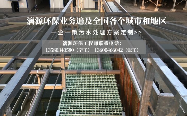 制藥廢水預(yù)處理解決方案